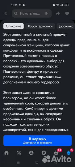 Жакет Zarina 44р