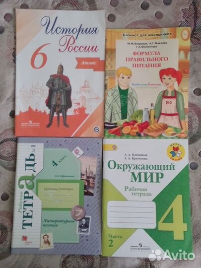 Тетради и книги разные