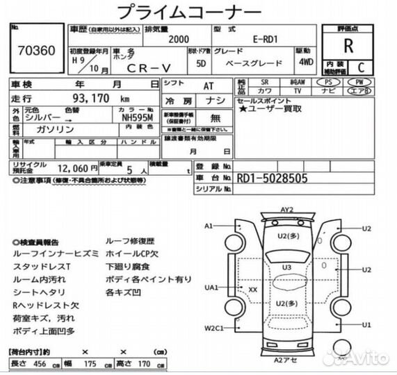 Накладка на порог наружная левая Honda Cr-V RD1