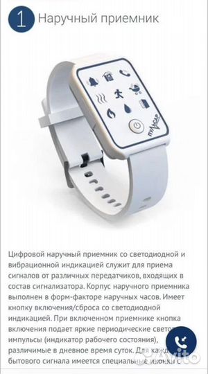 Сигнализатор для плохослышащих