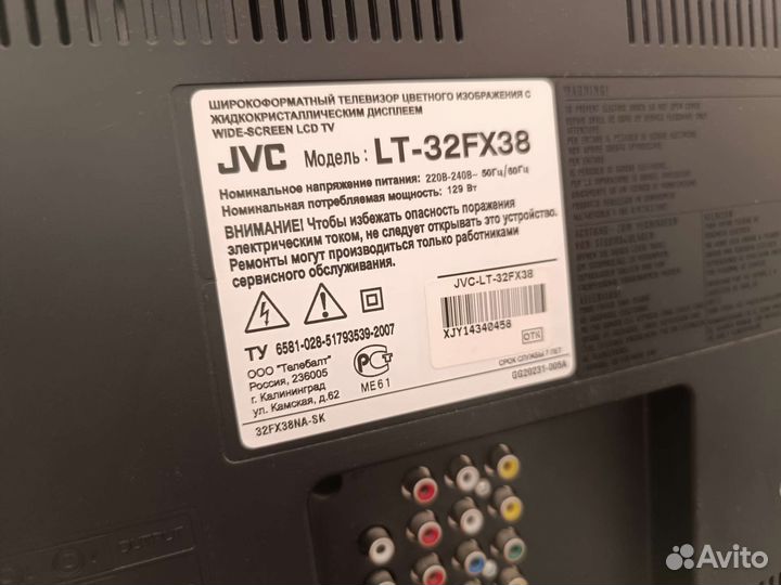 Телевизор бу JVC