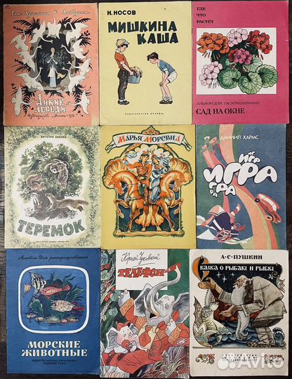 Детские тонкие книги СССР.Мягкая обложка