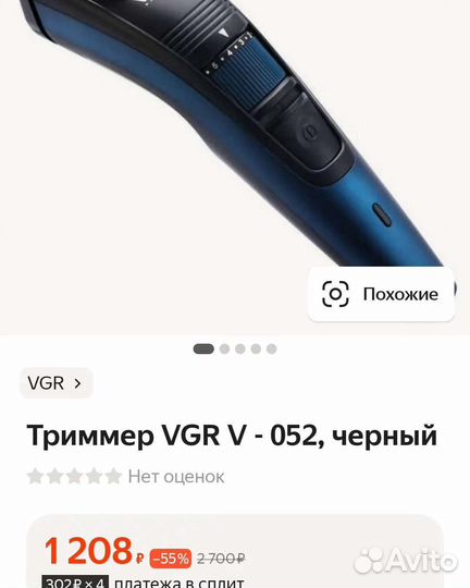 Комплект тримеров