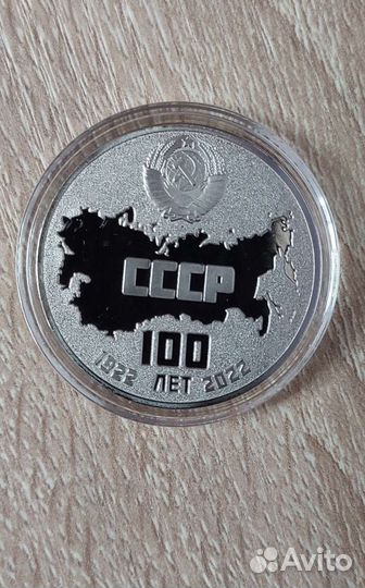 Медаль В честь 100-летия образования СССР