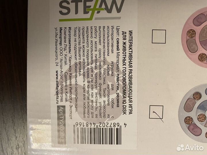 Игрушка для собак