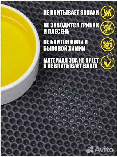 Коврик EVA эва для машины