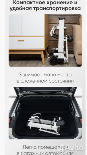 Мульти стул пересаживатель