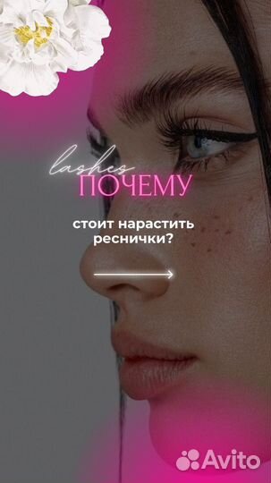 Наращивание ресниц модель