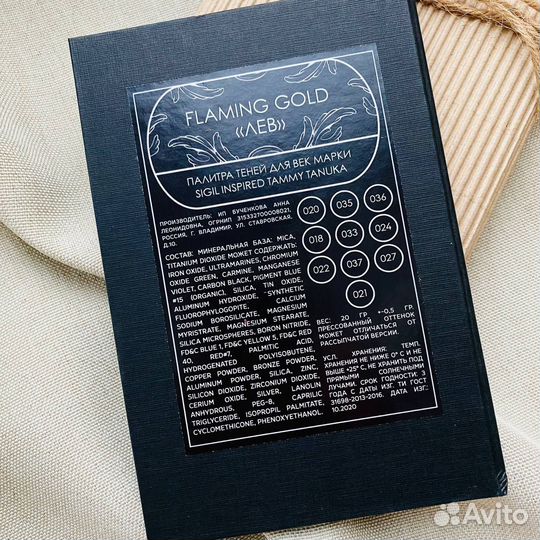 Палетка теней Tammy Tanuka Flaming Gold