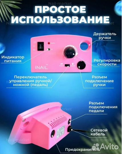 Аппарат для маникюра