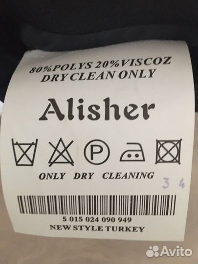 Школьный костюм