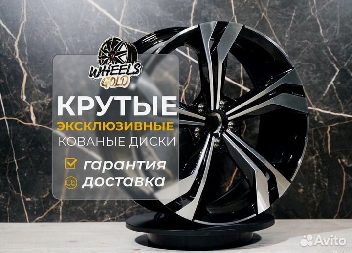 Кованые диски R 20