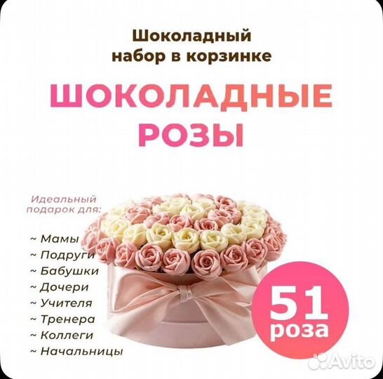 Шоколодный букет