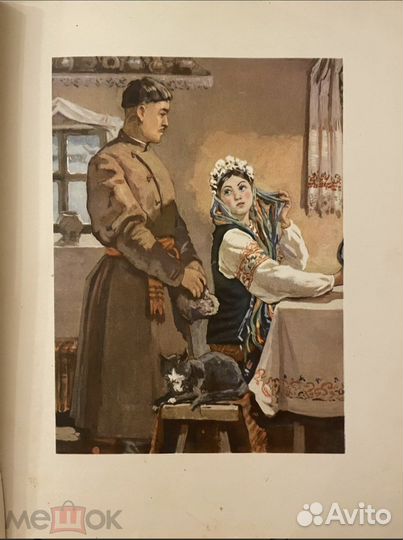 Гоголь Н.В. Ночь перед рождеством. 1956 год