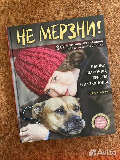 Книги по вязанию новые