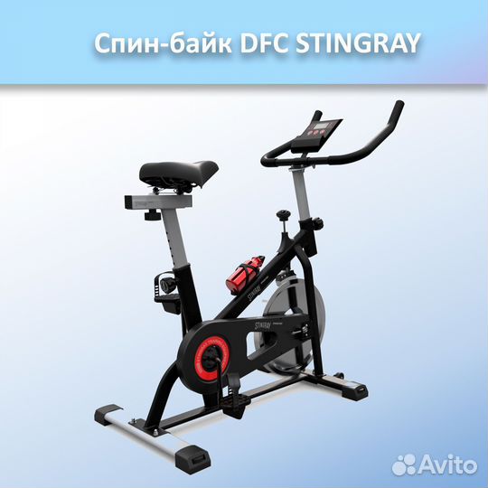 Спин-байк DFC stingray арт.ST55.134