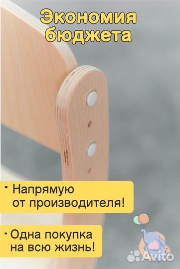 Растущий стул Натуральный