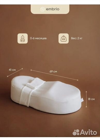 Кокон для новорожденных