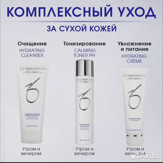 ZO Skin Health by Zein Obagi Hydrating Cleanser