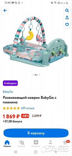 Развивающий коврик с пианино