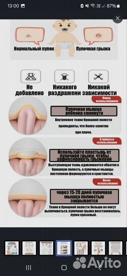 Пластырь от пупочной грыжи и бандаж