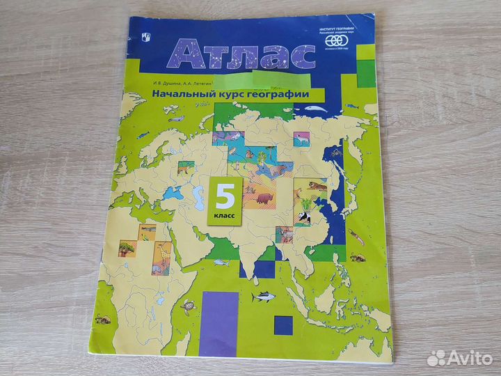Атласы,раб. тетради и пособия для школы 3, 5,6 кл