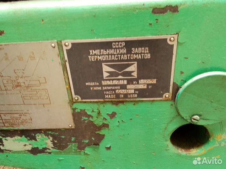 Термопластавтомат