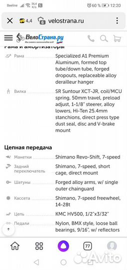Велосипед 24 дюйма specialized hotrock