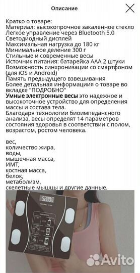 Умные весы с Bluetooth электронные до 180кг