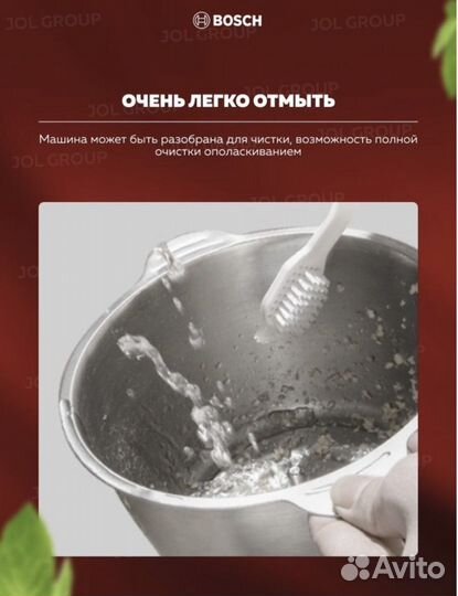 Кухонный измельчитель bosch, новый