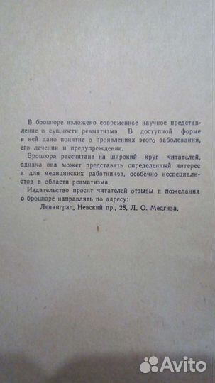 Брошюры СССР