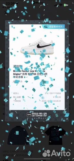 Доставка с Poizon