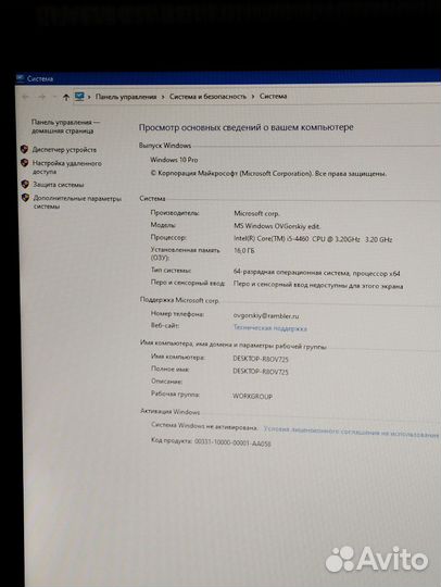Системный блок
