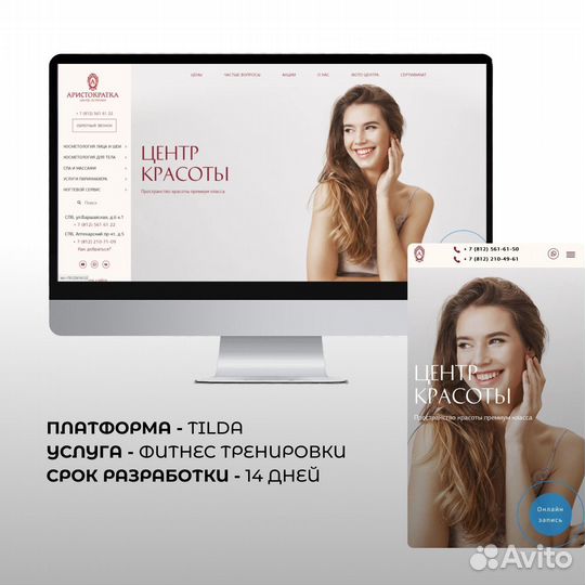 Сделать сайт