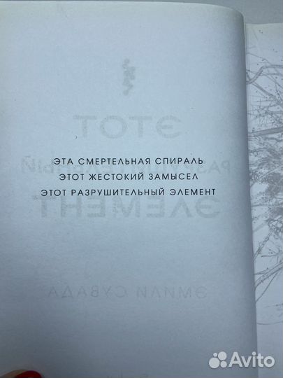 Эта смертельная спираль