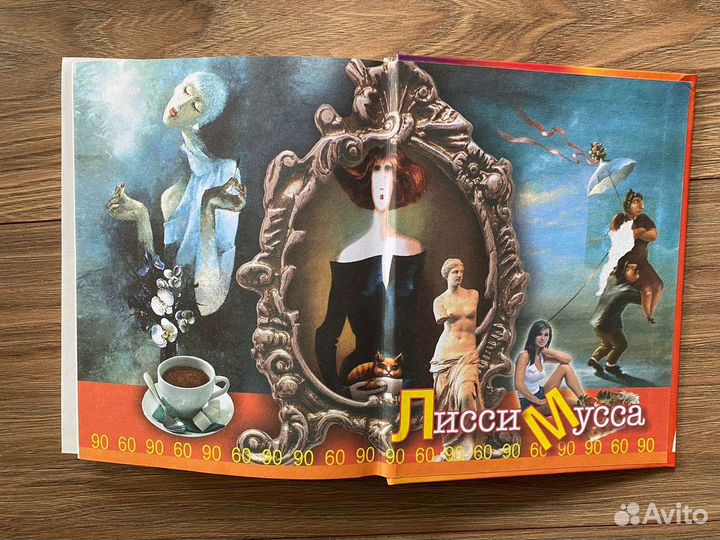 Лисси Мусса Из тушки фигурку 3000 способов