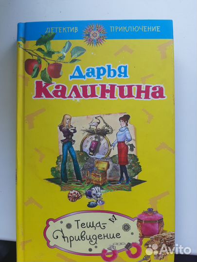 Книга Д.Калинина