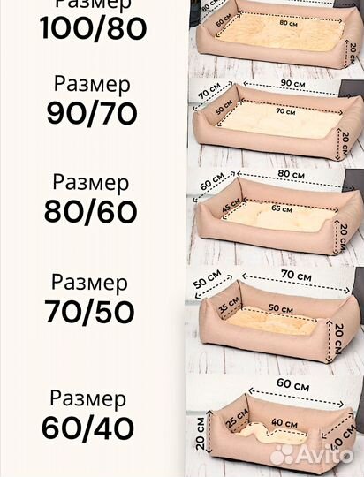 Лежанка 90 см / 70 см