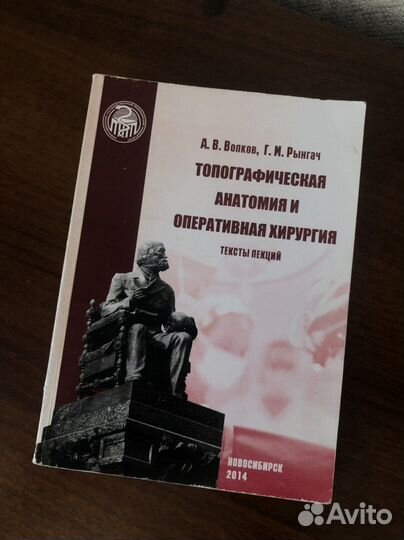 Медицинские учебники