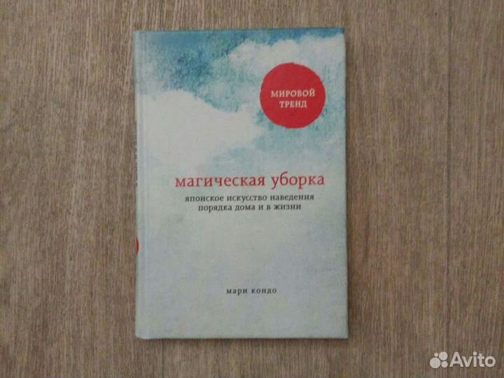 Книги об Уборке