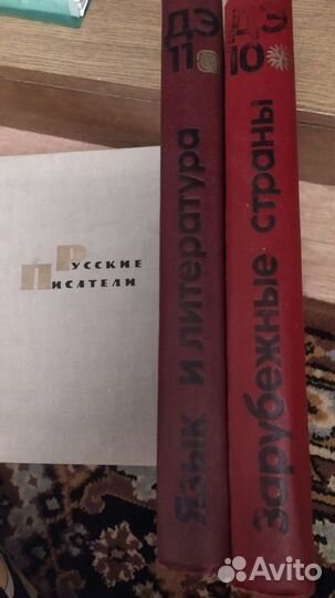 Детская энциклопедия 1971г СССР, большого формата