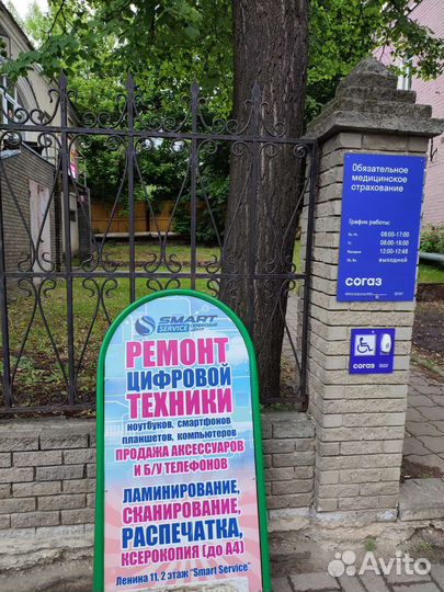 Ремонт цифровой техники