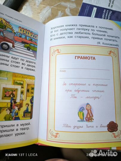 Логопедический букварь Олеси Жуковой