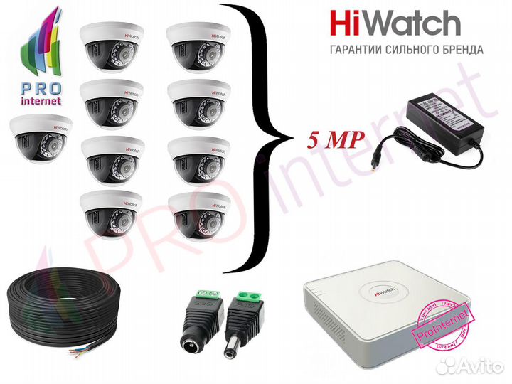 Видеонаблюдение комплект 9 камер 5mp
