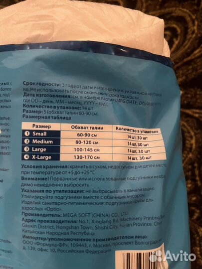 Памперсы для взрослых