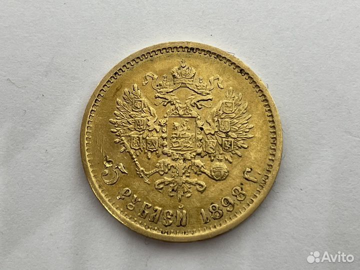 Золотая монета 5 рублей Николай 2 1898г аг