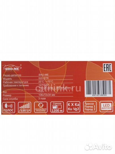 Радар-детектор sho-me g520str