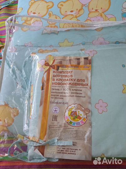 Бортики для детской кроватки