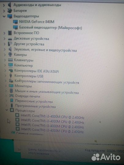 Игровой Ноутбук