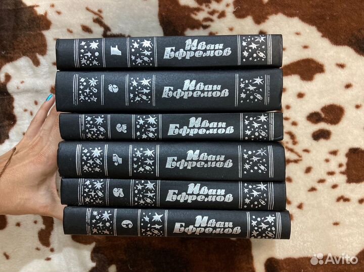 Иван Ефремов собрание сочинений